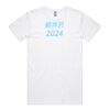 5075 Men's Staple Plus Tee [+5cm] Thumbnail
