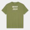1301GD Unisex Heavyweight Cotton Garment Dyed T-Shirt Thumbnail