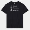 2001 Men's Fine Jersey Tee Thumbnail